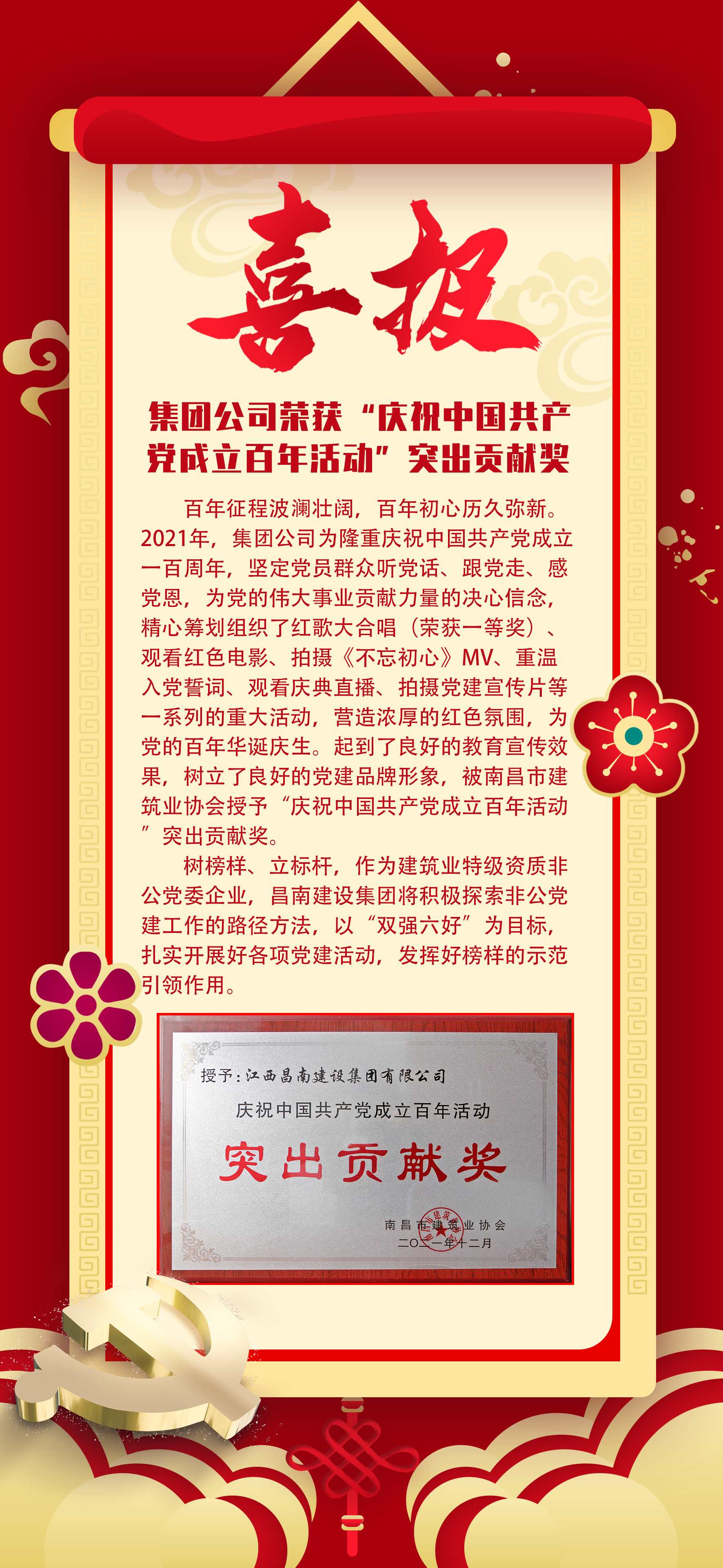 喜报1.jpg